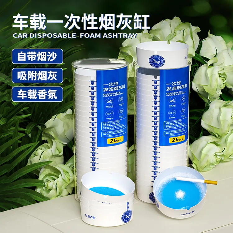 【灭烟不跑灰】办公室自带灭烟沙一次性烟灰缸加厚加硬家用酒店专用
