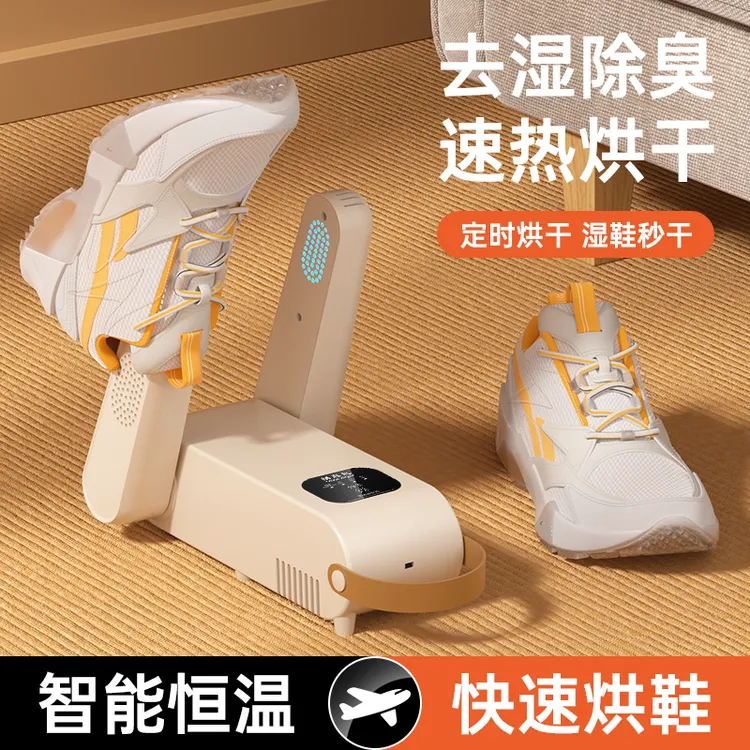小米适用烘鞋器家用鞋子袜子除臭消毒杀菌宿舍鞋靴恒温暖鞋干鞋器