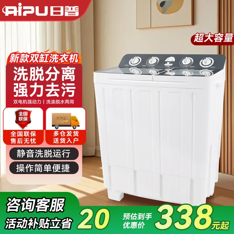 日普半自动大容量双桶洗衣机家用双缸波轮小型老式租房洗脱一体