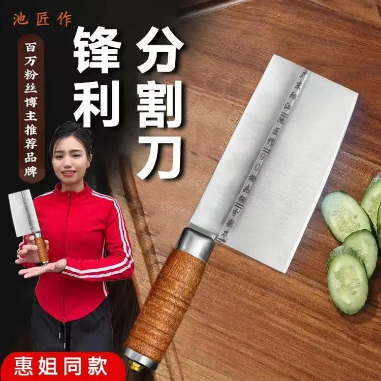  【惠姐同款小刀】池匠作夹钢分割刀手工锻打商用割肉刀H624