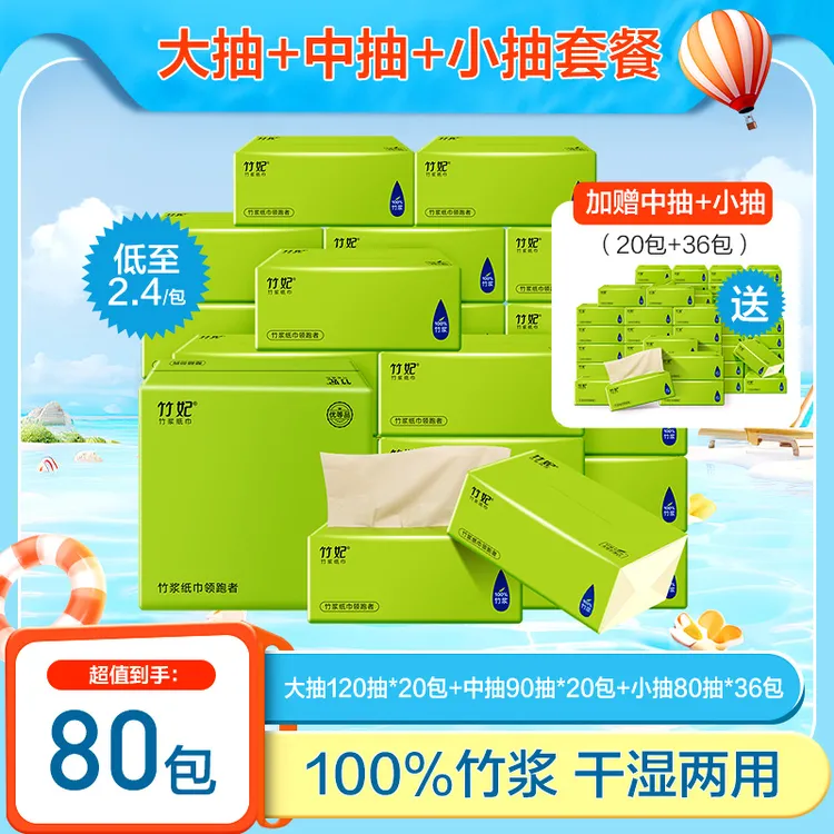 【抖音88节】大抽20包+中抽20包+小抽36包