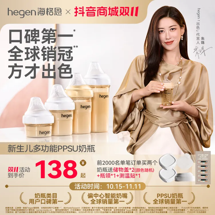 新加坡Hegen新生儿奶瓶PPSU婴儿奶瓶仿母乳防呛防胀气
