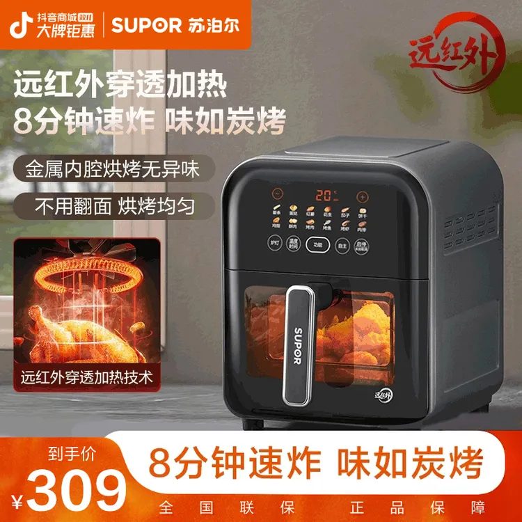 苏泊尔空气炸锅6L家用大容量远红外穿透加热金属烘烤炸锅KD60Y865
