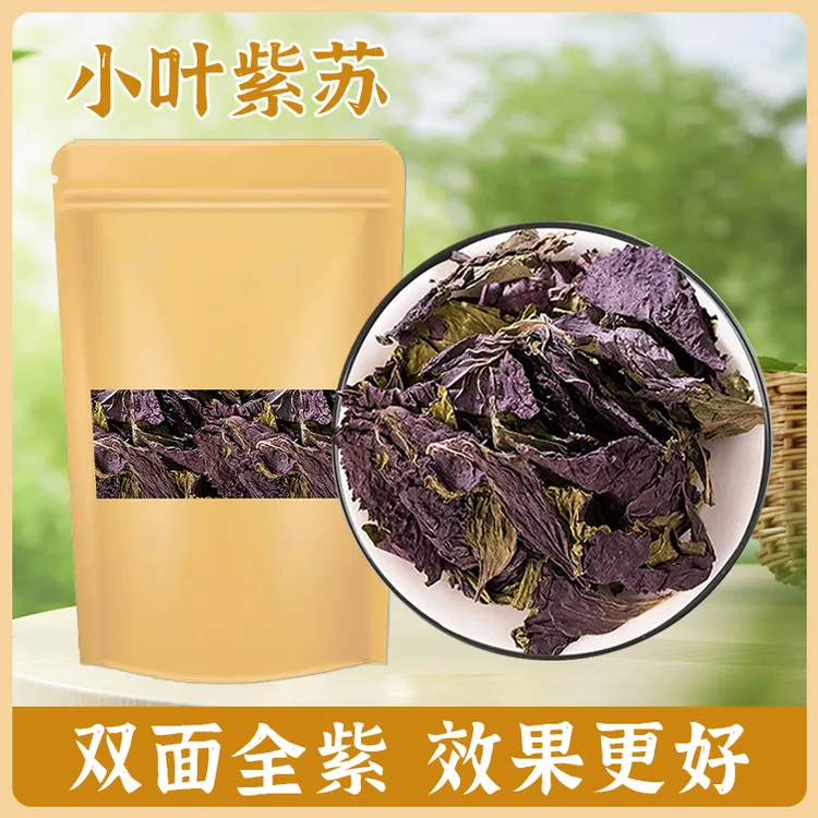 【无硫新货】紫苏叶新鲜干货小叶紫苏叶泡茶喝紫苏叶泡脚暖100g/袋