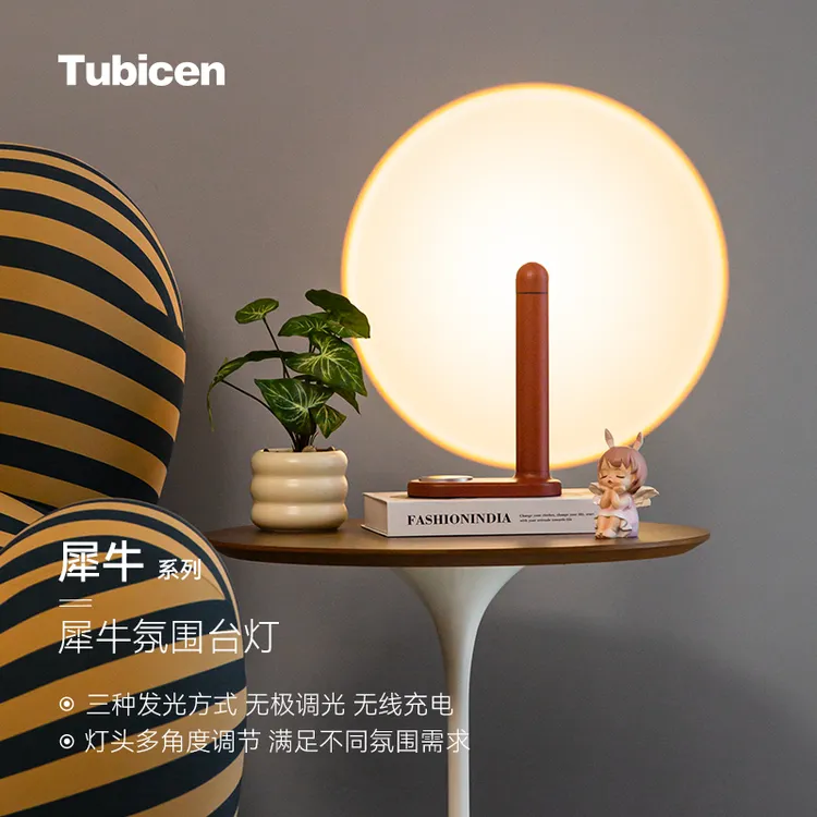 Tubicen犀牛台灯微醺陪伴灯无线充电创意LED氛围灯卧室床头小夜灯
