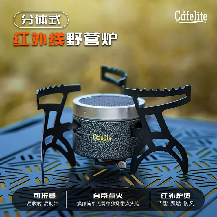 户外红外线风车炉分体式卡式炉煮茶折叠炉露营野炊轻量化防风炉头