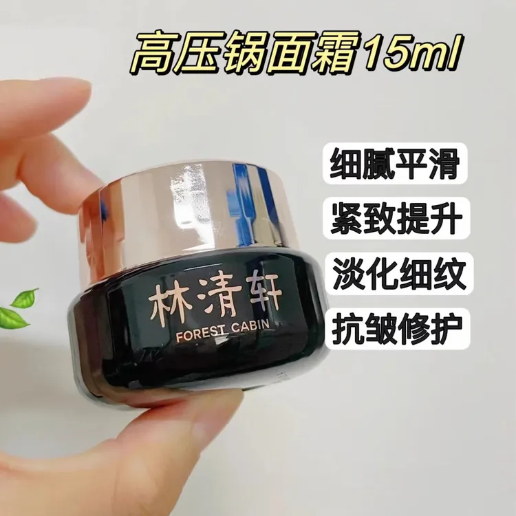 林清轩山茶花时光修护免洗面霜护肤