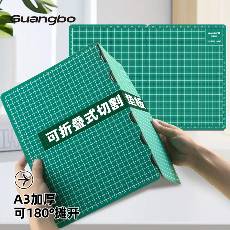 广博双面切割垫板A3折叠手工桌面切割垫板刻度清晰双面印刷学生