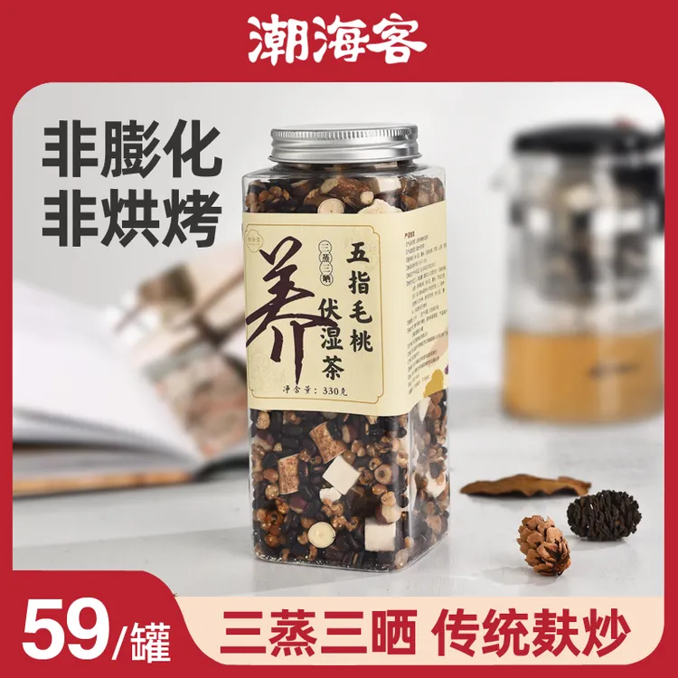 【潮海客】 三蒸三晒山药茯苓五指毛桃伏湿茶330g