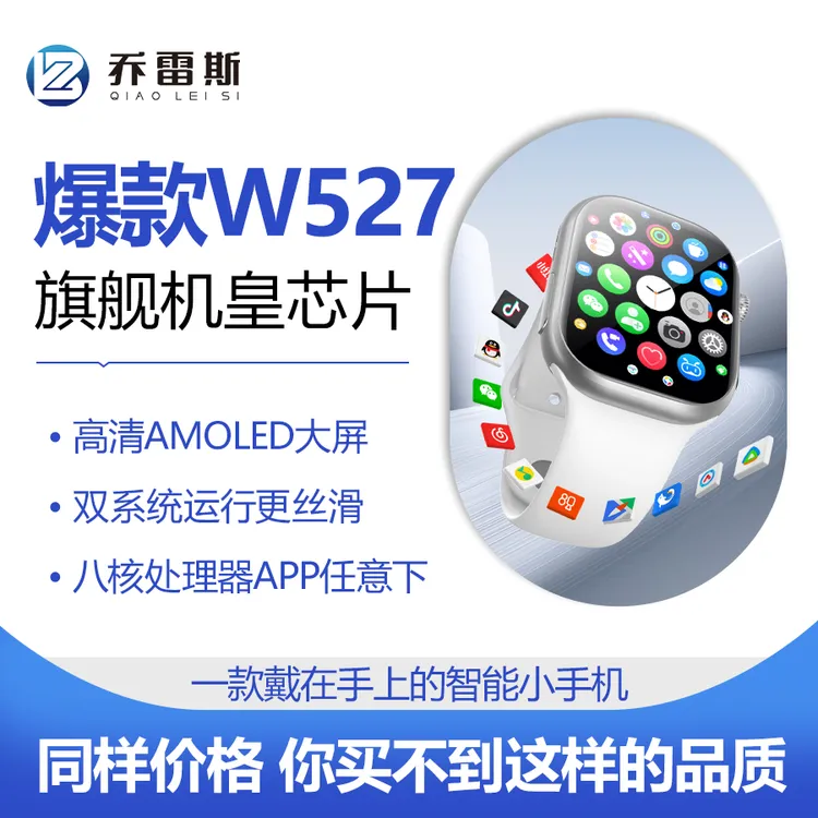 乔雷斯机皇W527新款儿童智能手表华强北顶配游戏超薄智能插卡手表
