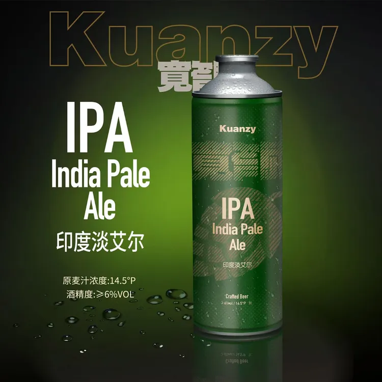 宽窄赋IPA印度淡艾尔