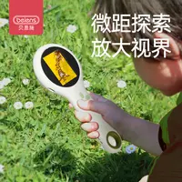 【抖音双11】贝恩施电子放大镜玩具便携手持高清显示屏儿童益智玩具