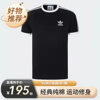 阿迪达斯男子ORIGINALS纯棉运动修身短袖圆领T恤KB2459