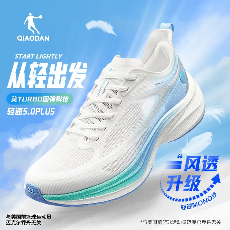乔丹轻速5.0PLUS跑步鞋男夏季新款网面透气减震轻便运动鞋跑鞋男