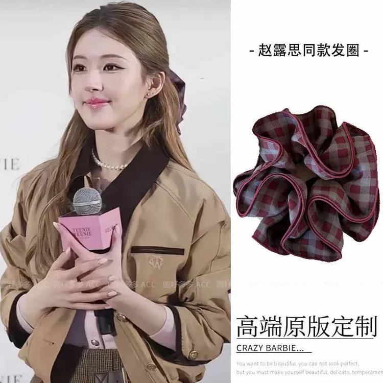 许我耀眼赵露思同款四层格纹头花大肠发圈高级感头绳许妍发绳发饰