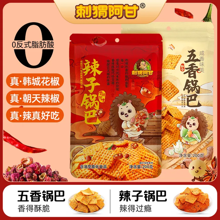 刺猬阿甘辣子锅巴200克花椒麻辣五香口味休闲解馋追剧零食小吃