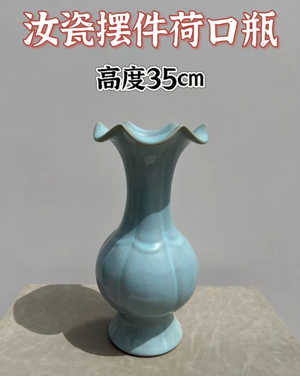 汝瓷摆件天青釉荷口瓶