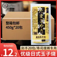 玉子烧寿司食材专用材料厚蛋烧日式料理烤玉子军舰寿司蛋皮整箱