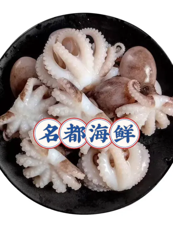 【名都海鲜】 精选海捕三去八爪鱼营养鲜美脆嫩深海小章鱼新鲜速冻