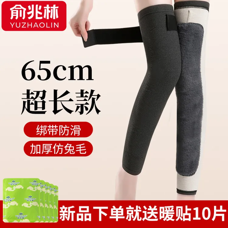 俞兆林65cm超长款仿兔毛加绒加厚保暖女士护膝秋冬绑带防滑送礼