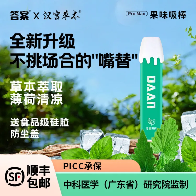 汉宫草本【正品】果味吸棒吸嘴替代品戒清新口气清凉草本吸棒便携