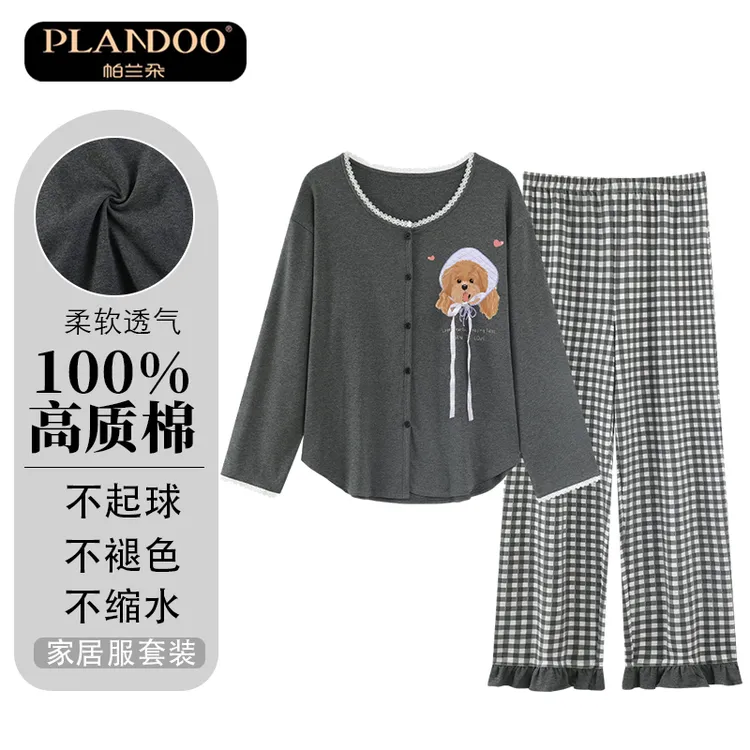PLANDOO/帕兰朵春秋冬季家居服套装女长袖长裤开衫薄款睡衣可外穿