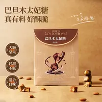 苏小糖混合坚果太妃糖解馋零食焦糖海盐咖啡办公室下午茶出游糖果