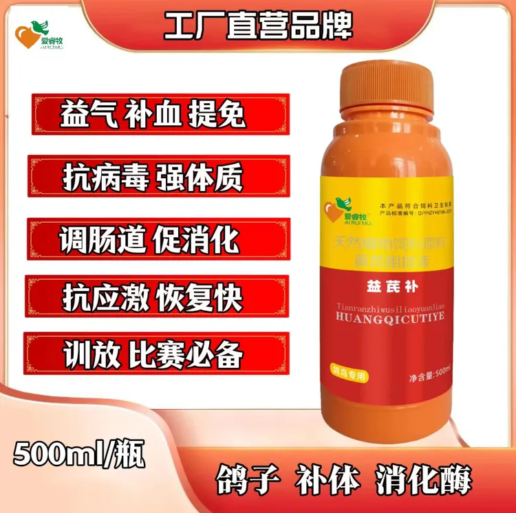 爱睿牧鸽鸟气囊清清理呼吸高飞鸽