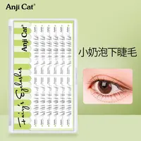 anjicat小奶泡下睫毛野生空气感下眼睫毛清冷淡颜自嫁接假睫毛