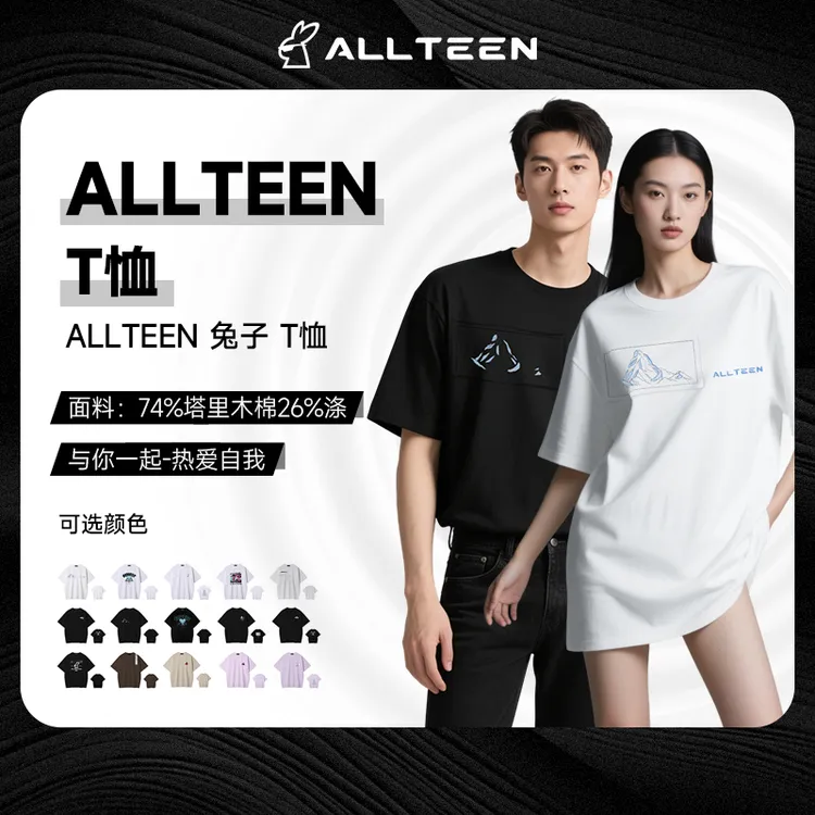 2425新款ALL TEEN 滑雪生活线夏季情侣款男女同款短袖圆领t恤国潮