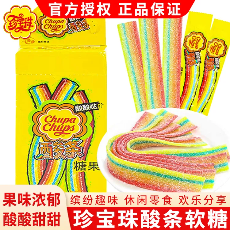珍宝珠酸条糖彩虹糖果汁软糖橡皮糖办公休闲解馋小包儿童零食糖果