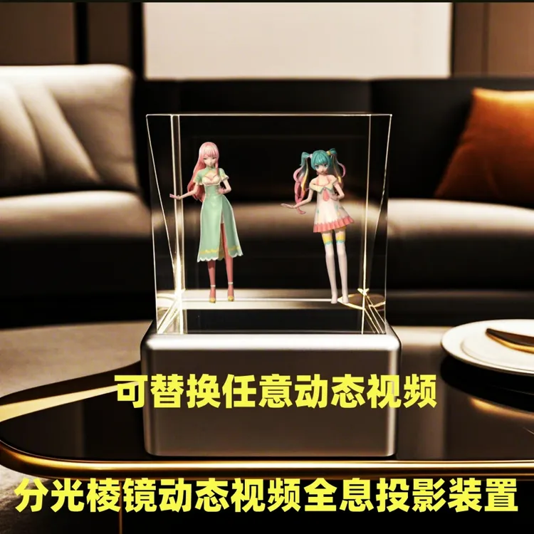 2025新品全息投影送男女朋友高级感桌搭面摆件蓝牙音箱分光棱镜