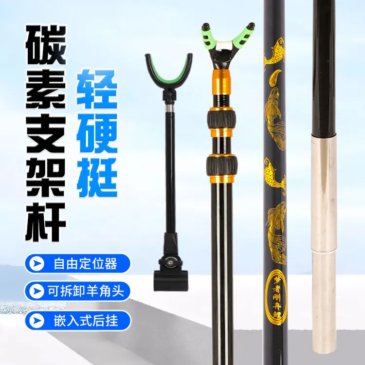 2025新款梦者刚舟鲤碳素支架杆超轻超硬大物炮台支架硅胶羊角头