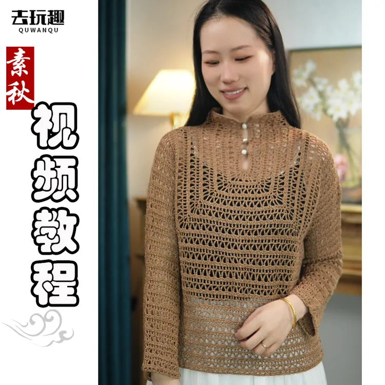 《素秋》视频教程(点击短信链接学习课程)