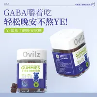 a氨基丁酸软糖维生素晚安凝胶糖果成人