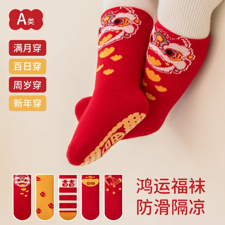 婴儿红色袜子春秋防滑地板袜宝宝满月百天周岁新年儿童中筒大红袜