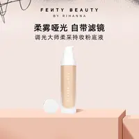 【达人】FentyBeauty 调光大师柔采持妆粉底液光泽