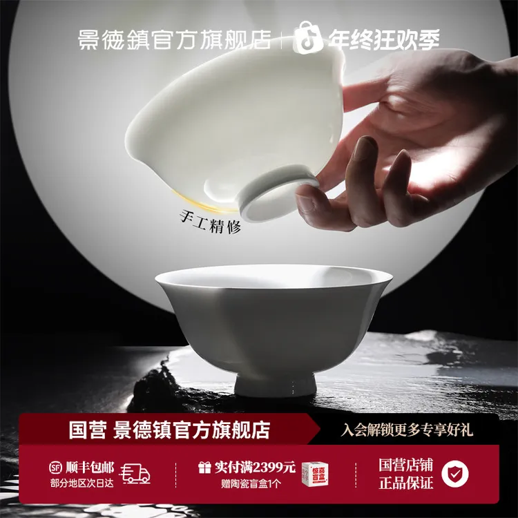 景德镇高温陶瓷高白泥高颜值吃米饭碗菜盘子家用餐具不易挂油如意