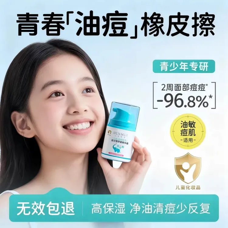 儿童面霜蓝甘菊舒缓精华霜保湿霜补水保湿滋润肌肤改善干燥润肤乳