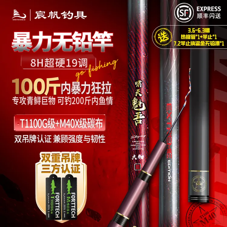 宸帆钓具啸天魁吾大物三代青鲟巨物竿19调超硬黑坑青鱼竿无铅鱼竿