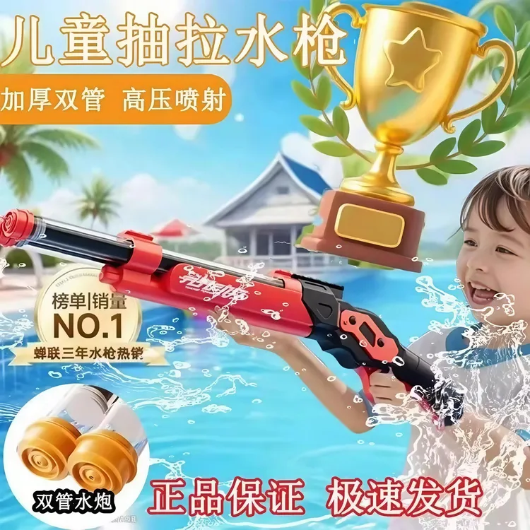2025新款抽拉式水枪玩具喷水加特林水炮夏季儿童玩具漂流戏水神器