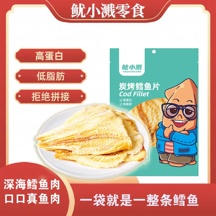 鱿小溅炭烤鳕鱼片烤鱼片 60g/袋 营养开袋即食海味休闲零食