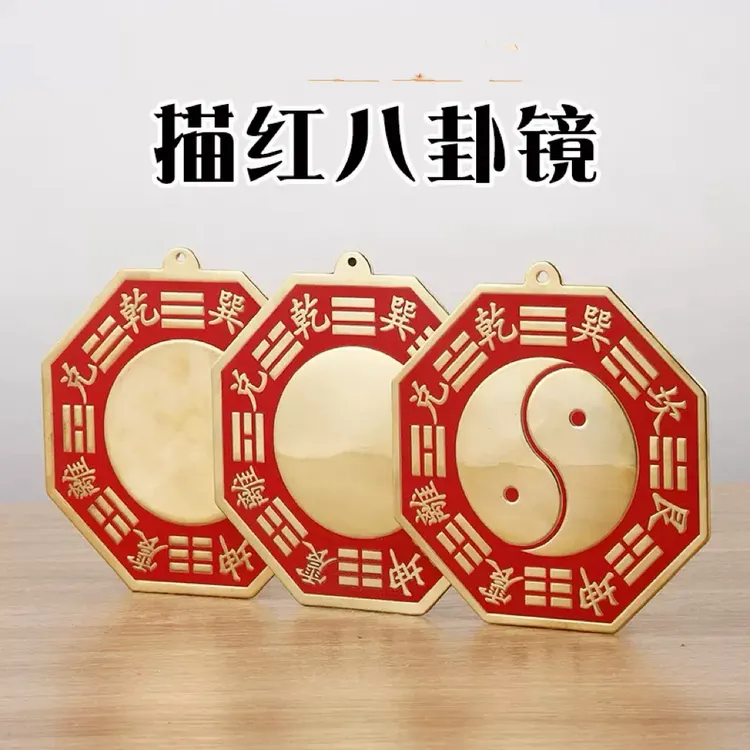 黄铜描红八卦镜铜器挂件凸镜凹镜太极八卦镜描红铜镜