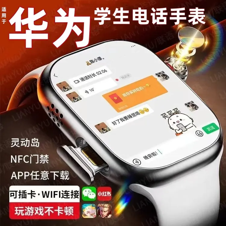HUAIWEl华为康智能儿童电话手表防水定位学生3-15岁成人专用插卡
