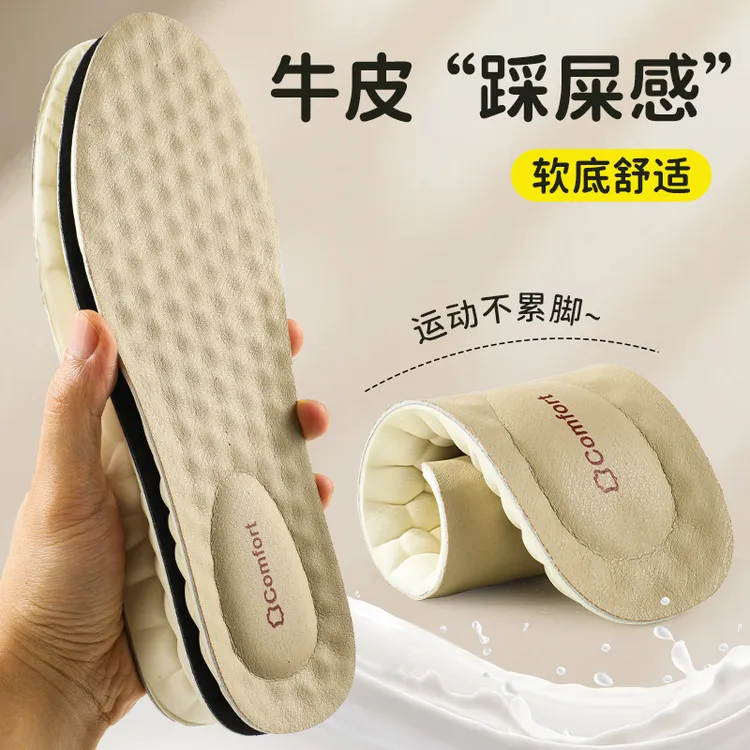 乳胶鞋垫运动高弹减震牛皮真皮鞋垫商务透气吸汗防臭抑菌舒适男女