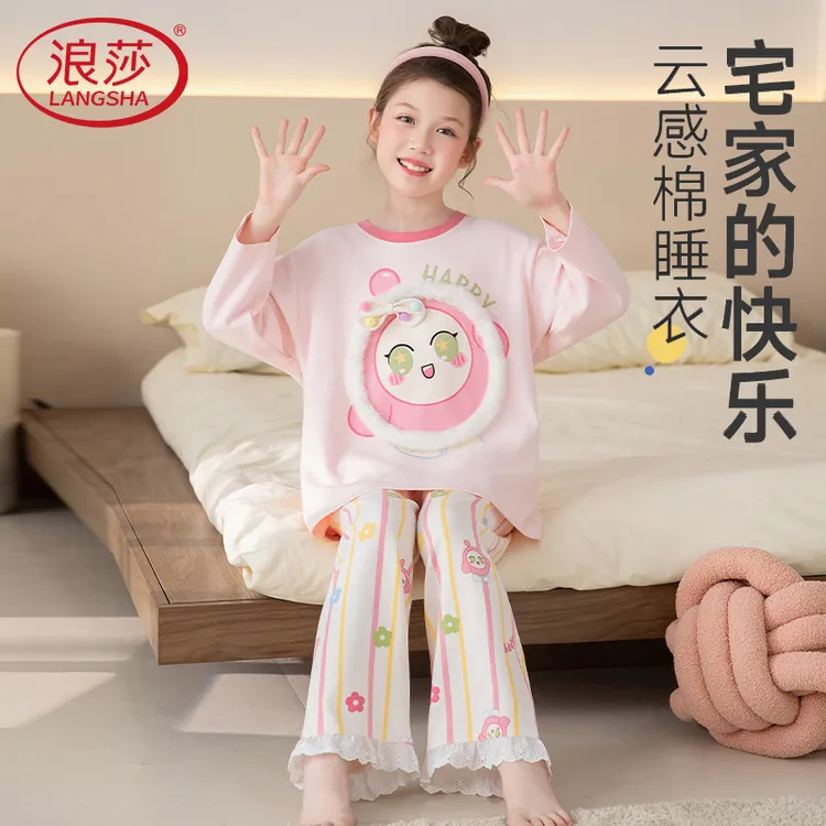 浪莎女童睡衣100%纯棉春秋季儿童中大童女孩长袖家居服套装