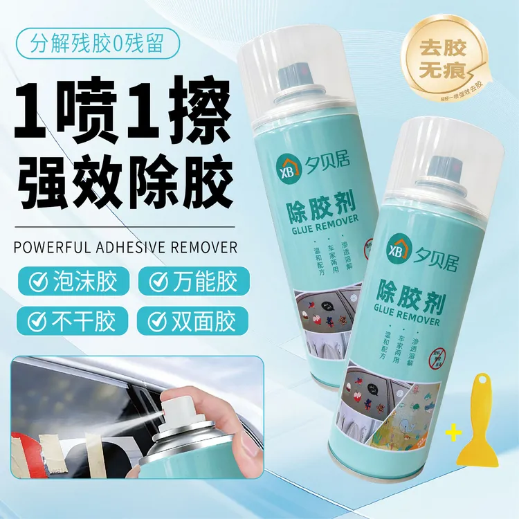 正品多功能除胶剂环保无痕解胶剂用于快速粘胶不干胶清除家庭必备商品图