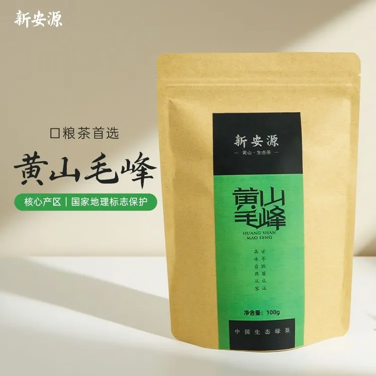 新安源正宗一级黄山毛峰雨前春茶手采一芽两叶