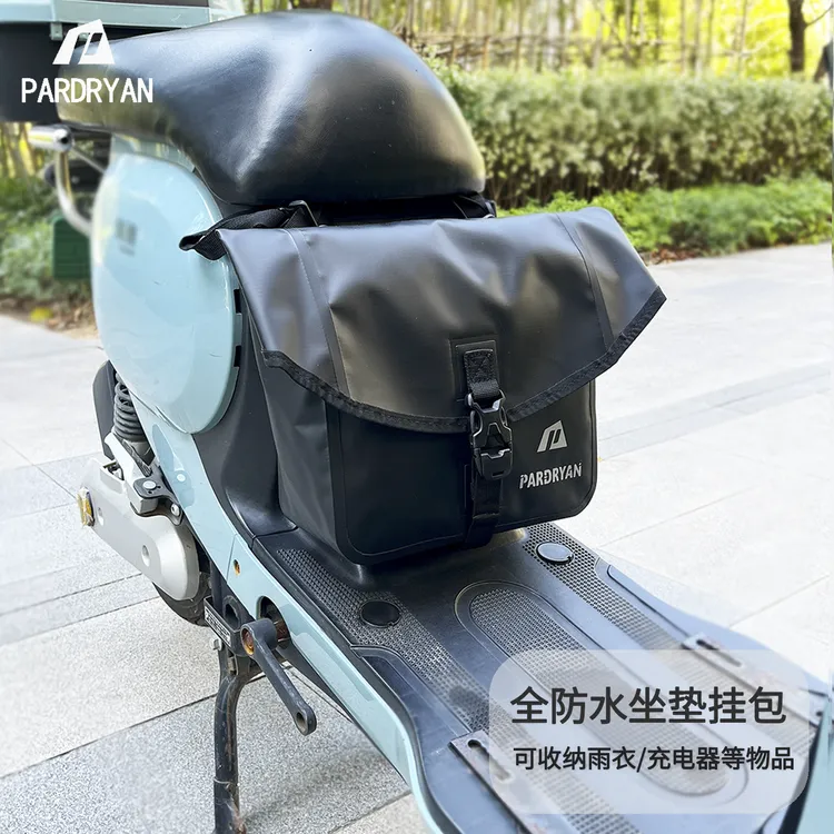 帕德莱蒽全防水电动车坐垫挂包踏板车座桶前置包雨衣充电器收纳包