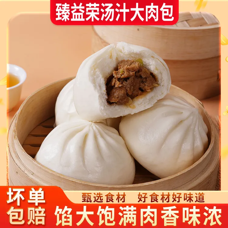 包笼仙供应商麦王食品汤汁大肉包买一送一颗粒肉馅速冻送手工饼